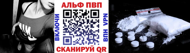 Alpha-PVP СК КРИС  Купить где  Курган 
