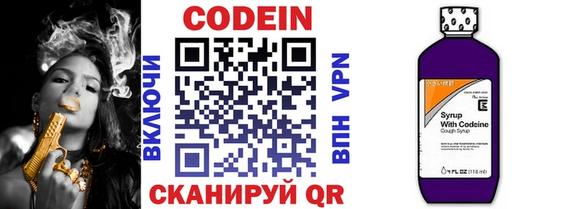 Купить закладки  Курган  Codein Purple Drank 