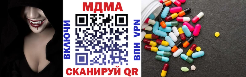 Купить закладки  Курган  МДМА crystal 