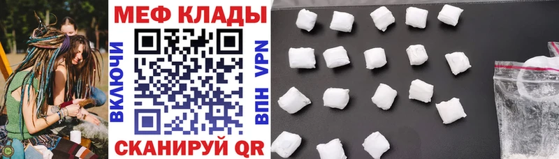 МЕФ VHQ  Купить  Курган 