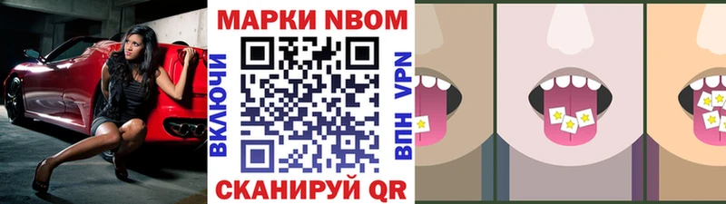 Купить закладки  Курган  Марки NBOMe 1,8мг 