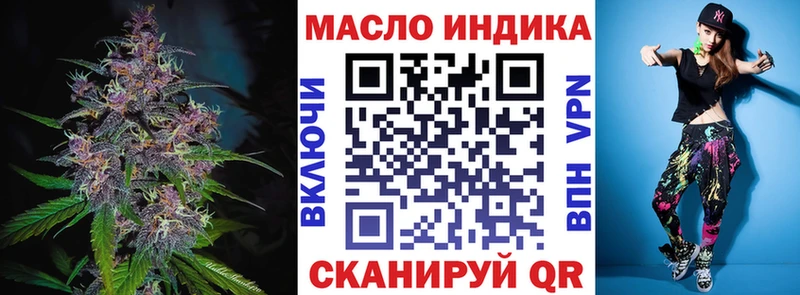 ТГК гашишное масло  Купить  Курган 